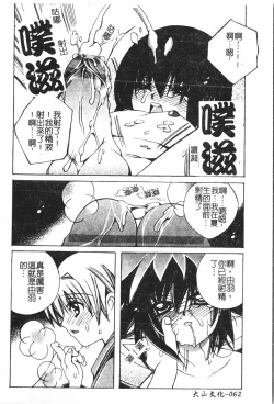 Page 63 of Boy gourmet