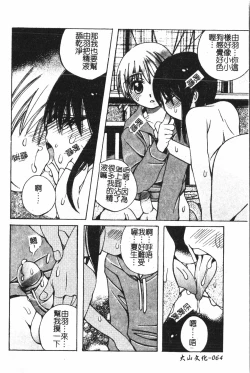 Page 65 of Boy gourmet