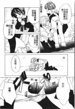 Page 73 of Boy gourmet