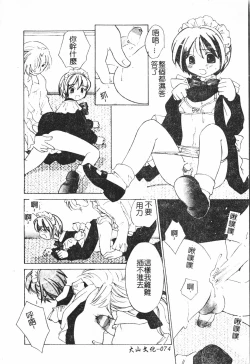 Page 75 of Boy gourmet