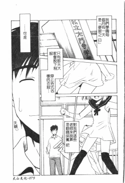 Page 80 of Boy gourmet