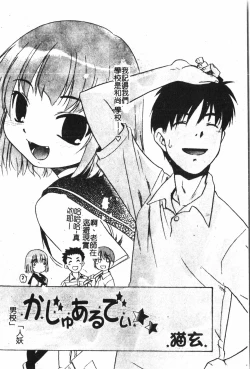 Page 81 of Boy gourmet