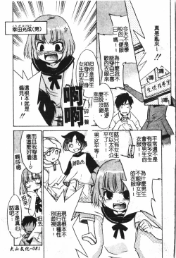 Page 82 of Boy gourmet