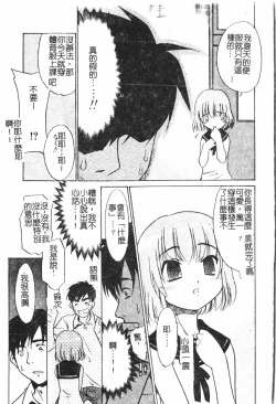 Page 84 of Boy gourmet