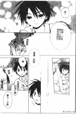 Page 9 of Boy gourmet