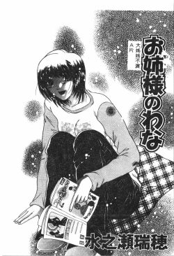 Page 109 of Shitataripixelup