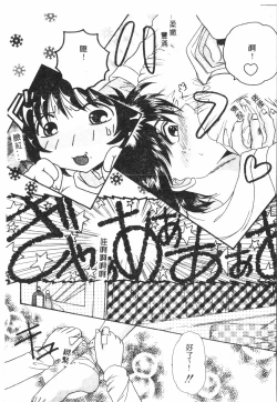 Page 111 of Shitataripixelup