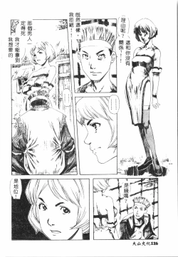 Page 127 of Shitataripixelup