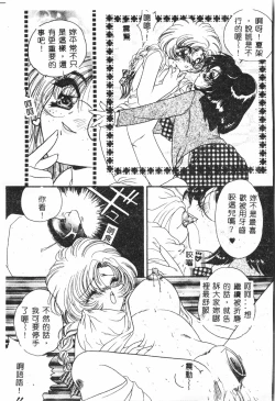 Page 152 of Shitataripixelup