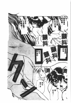 Page 173 of Shitataripixelup