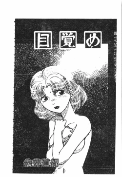 Page 177 of Shitataripixelup