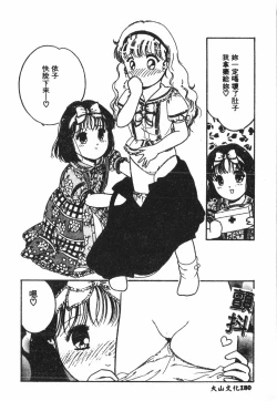 Page 181 of Shitataripixelup