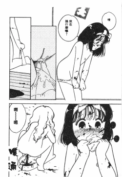 Page 185 of Shitataripixelup