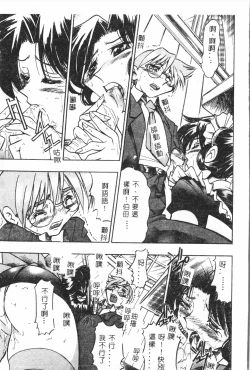 Page 18 of Shitataripixelup