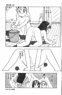 Page 192 of Shitataripixelup