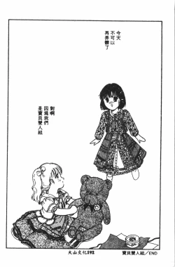 Page 193 of Shitataripixelup