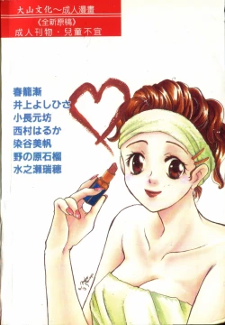 Page 194 of Shitataripixelup