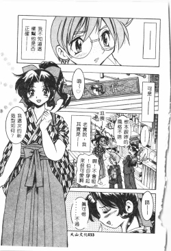 Page 34 of Shitataripixelup