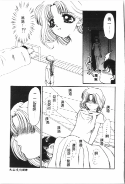 Page 40 of Shitataripixelup