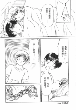 Page 41 of Shitataripixelup