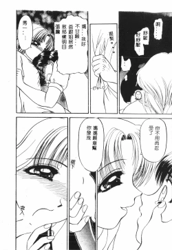 Page 43 of Shitataripixelup