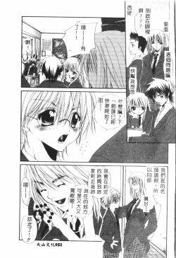 Page 52 of Shitataripixelup