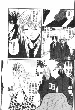 Page 54 of Shitataripixelup