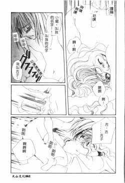 Page 62 of Shitataripixelup