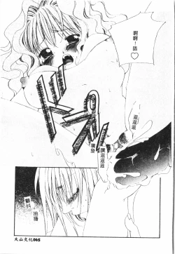 Page 66 of Shitataripixelup