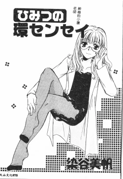 Page 76 of Shitataripixelup