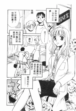 Page 77 of Shitataripixelup