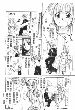 Page 89 of Shitataripixelup