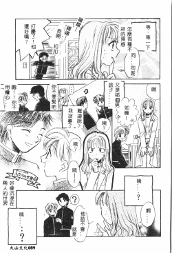 Page 90 of Shitataripixelup