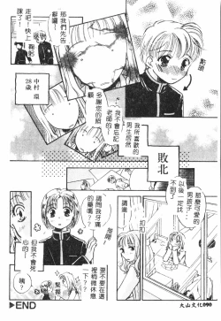 Page 91 of Shitataripixelup