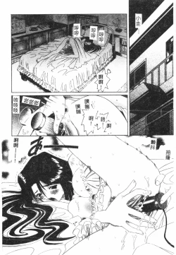 Page 93 of Shitataripixelup