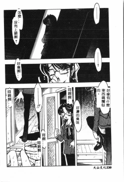 Page 131 of Ninpu Chuudokupixelup