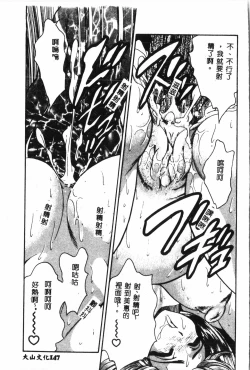 Page 148 of Ninpu Chuudokupixelup