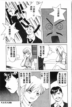 Page 152 of Ninpu Chuudokupixelup