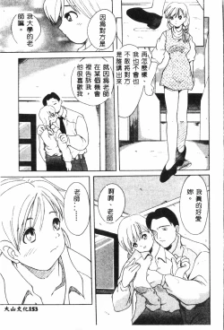 Page 154 of Ninpu Chuudokupixelup