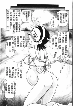 Page 15 of Ninpu Chuudokupixelup