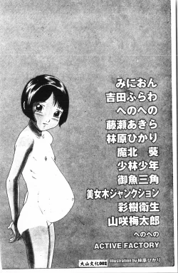 Page 3 of Ninpu Chuudokupixelup