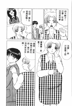 Page 47 of Ninpu Chuudokupixelup