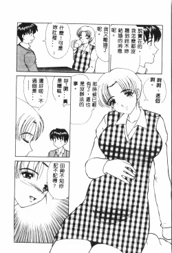 Page 49 of Ninpu Chuudokupixelup