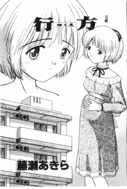 Page 62 of Ninpu Chuudokupixelup