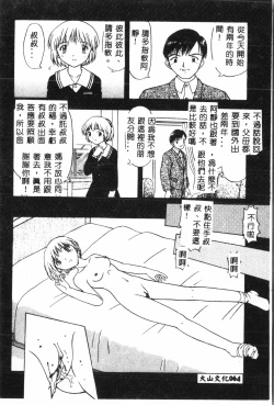 Page 65 of Ninpu Chuudokupixelup