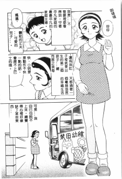 Page 7 of Ninpu Chuudokupixelup