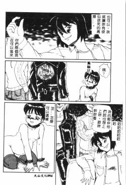 Page 95 of Ninpu Chuudokupixelup