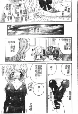 Page 108 of Oyako Ryoujokupixelup