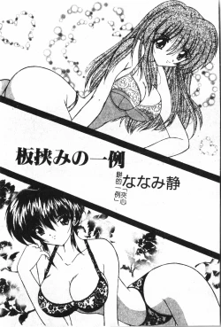 Page 111 of Oyako Ryoujokupixelup