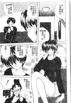 Page 114 of Oyako Ryoujokupixelup